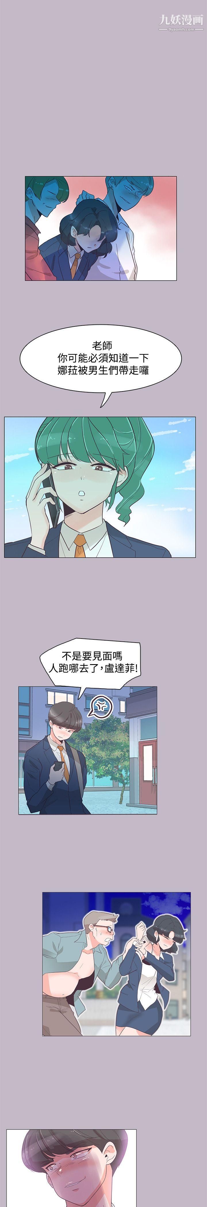 追杀金城武第38话