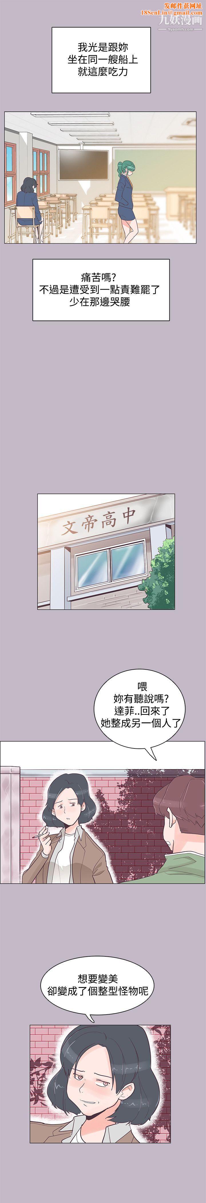 追杀金城武第38话