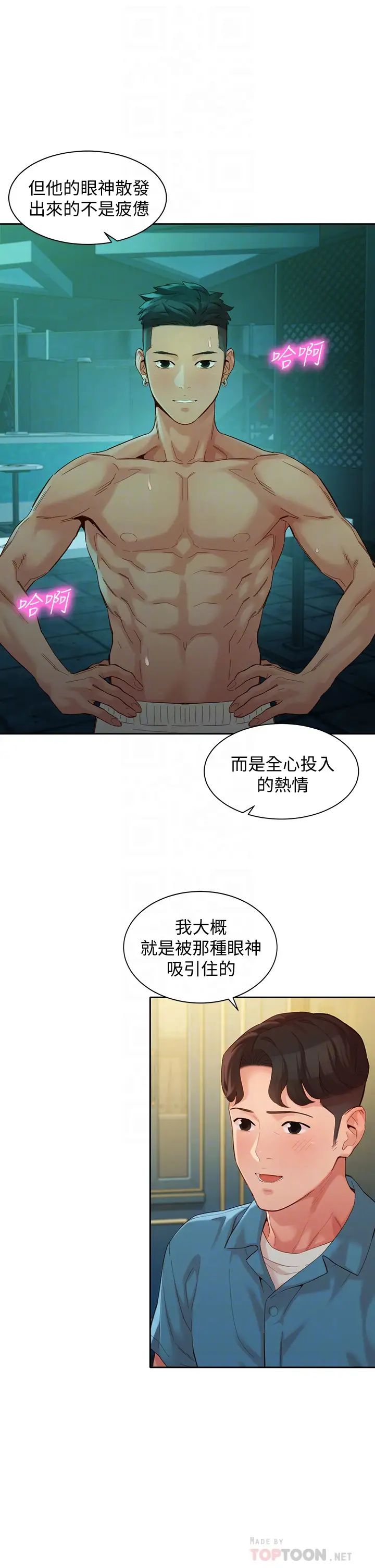 女神写真第54话-与怡凛久违的联繫