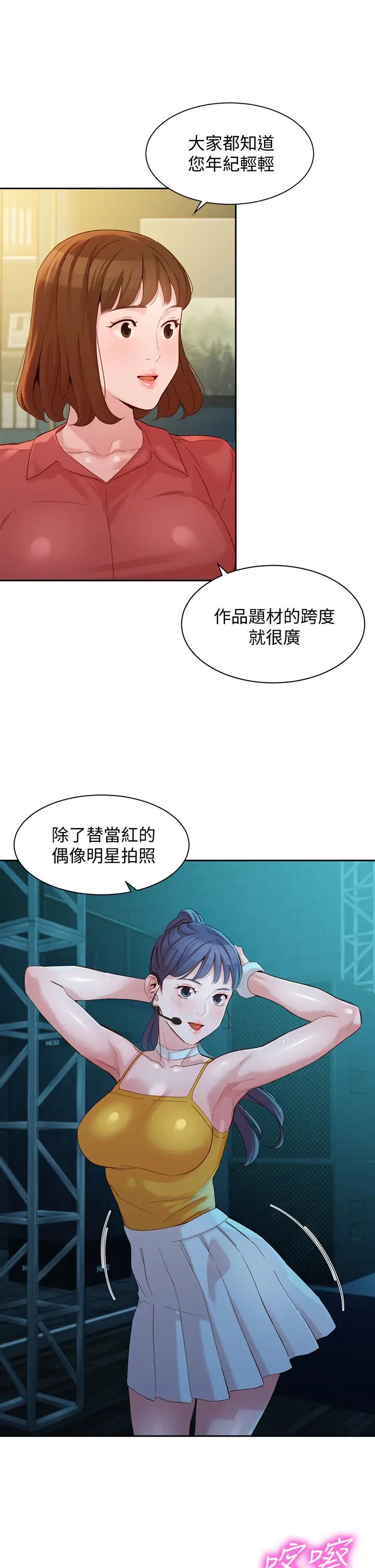 女神写真第54话-与怡凛久违的联繫