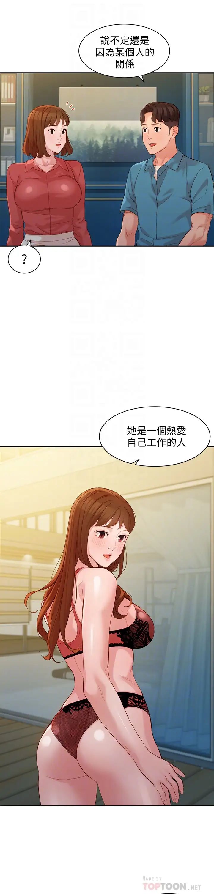 女神写真第54话-与怡凛久违的联繫