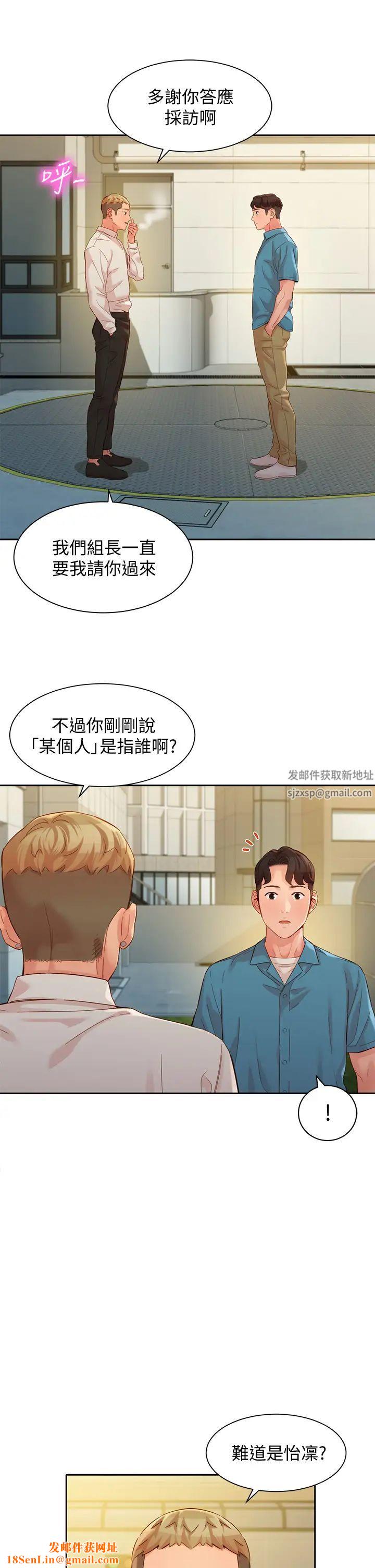 女神写真第54话-与怡凛久违的联繫
