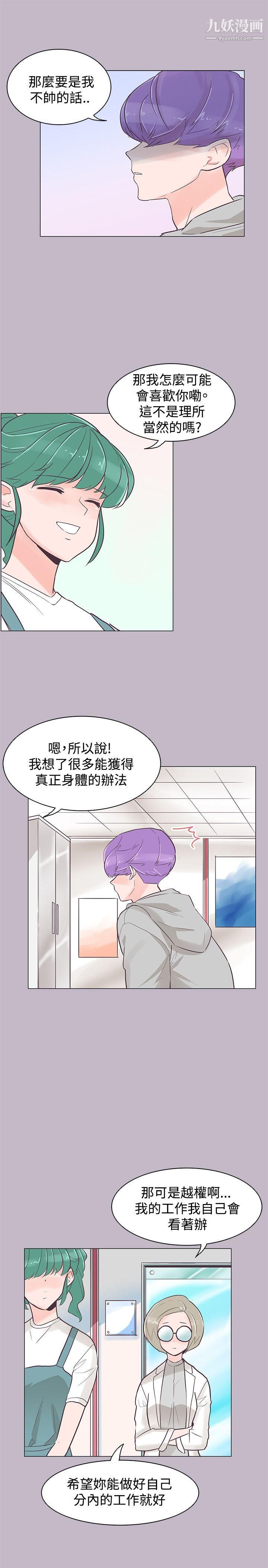 追殺金城武第38話