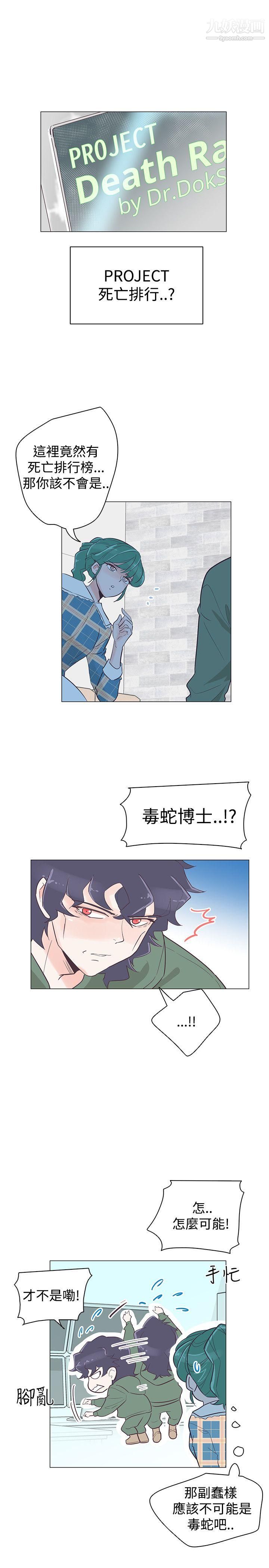 追杀金城武第39话