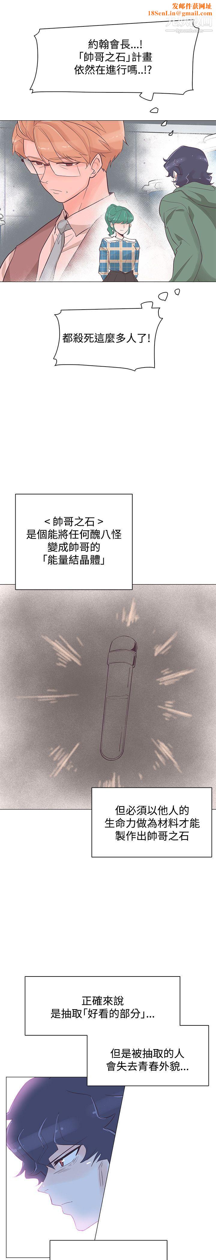 追杀金城武第40话
