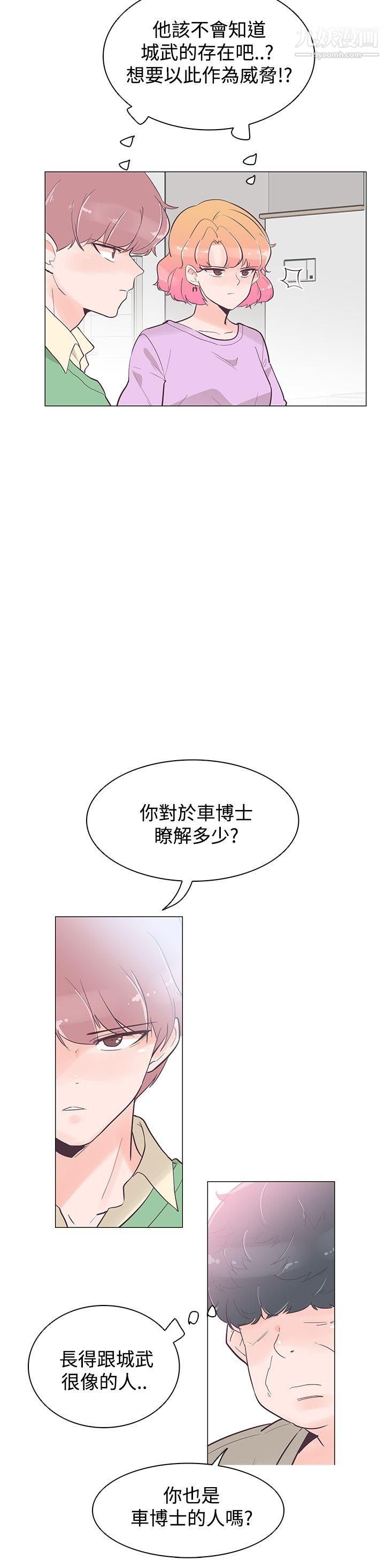 追殺金城武第40話