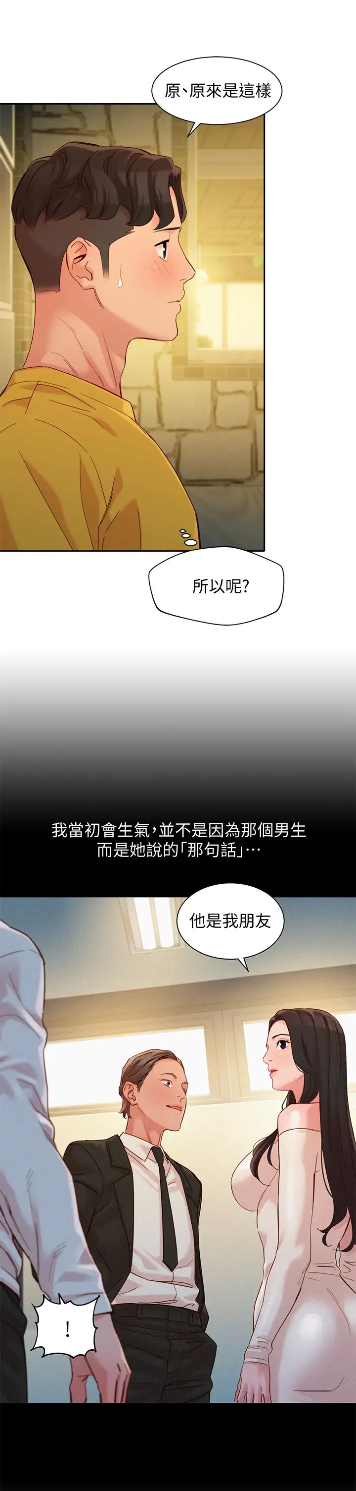 女神寫真第55話-我想重溫過去的感覺