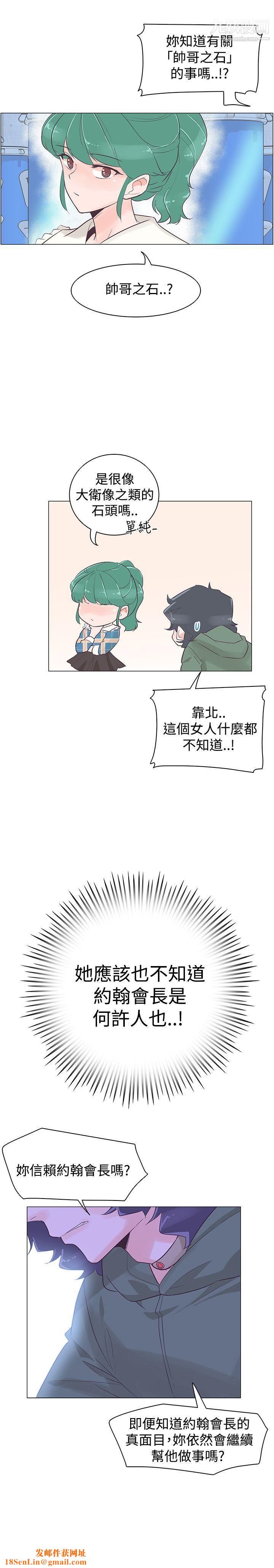 追杀金城武第40话