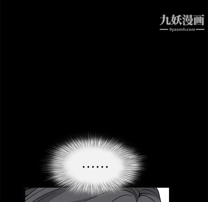 枷鎖第24话