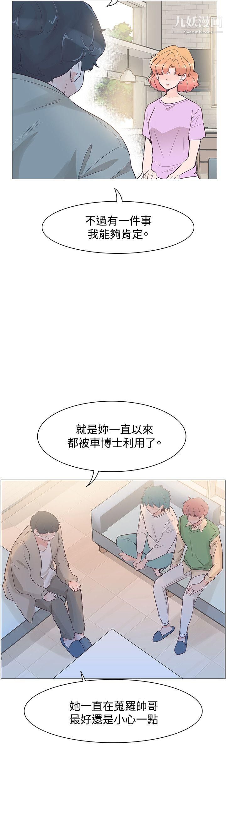 追杀金城武第40话