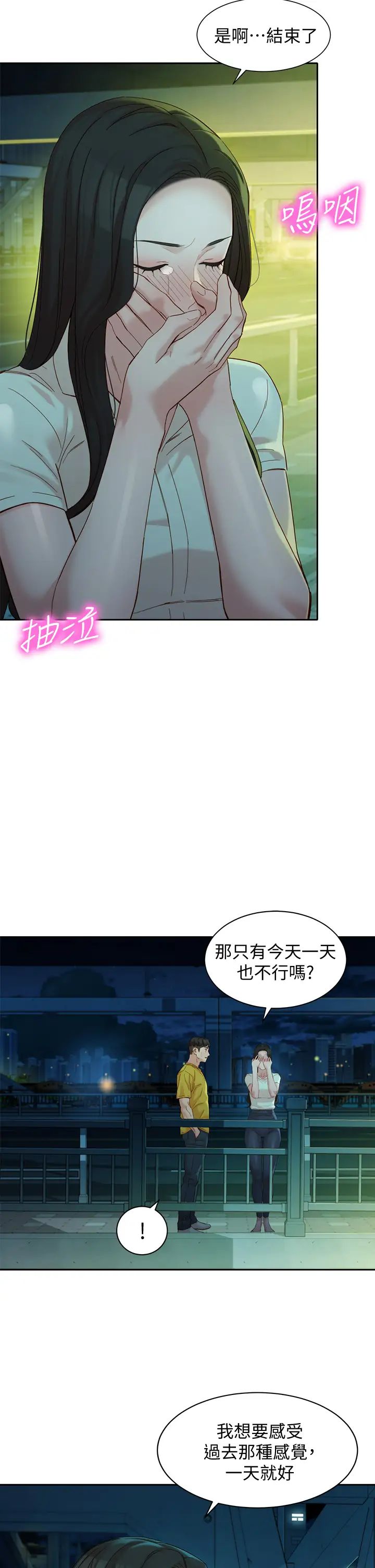 女神写真第55话-我想重温过去的感觉