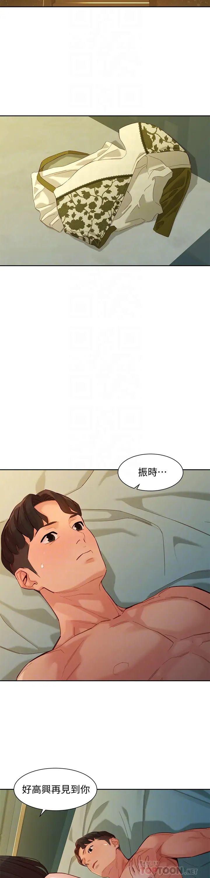女神写真第56话-前女友楚楚可怜的呻吟