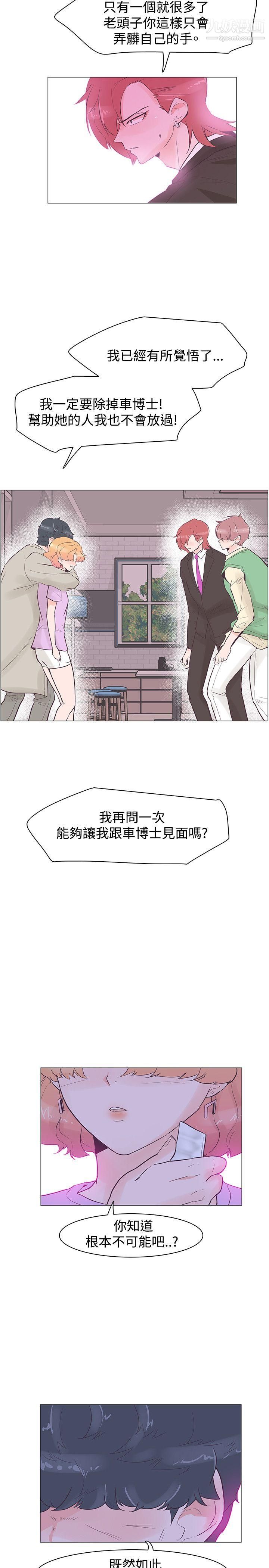 追杀金城武第41话