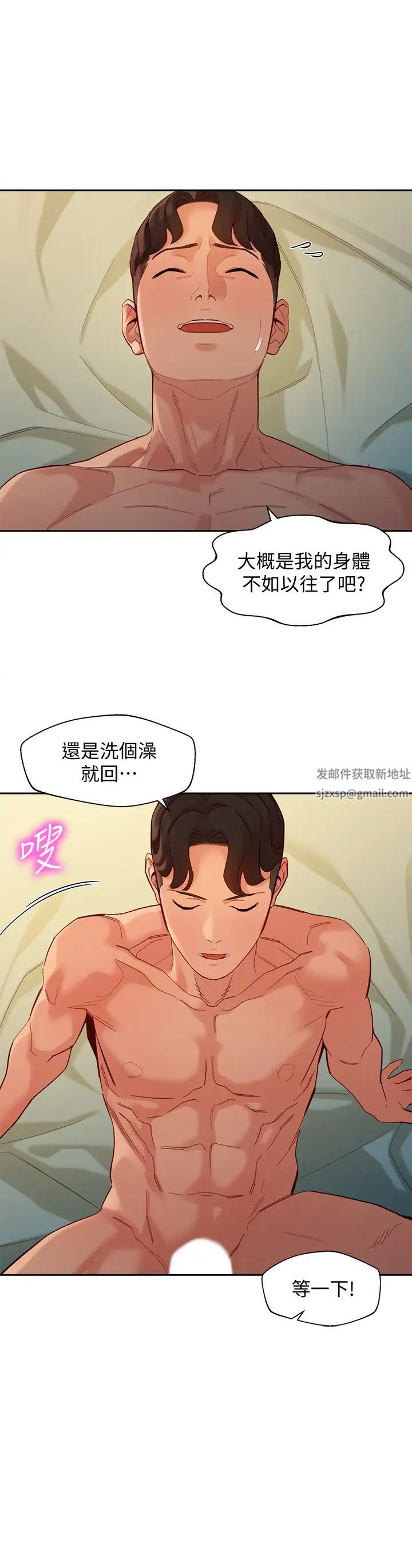 女神写真第56话-前女友楚楚可怜的呻吟