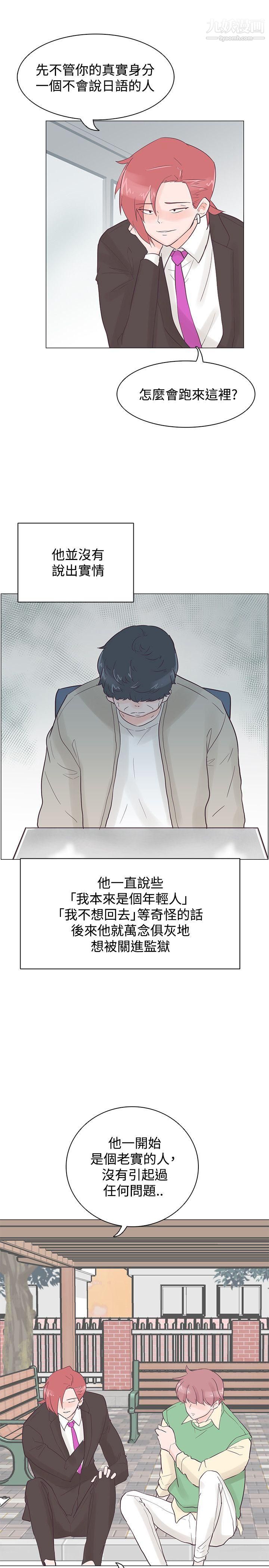 追杀金城武第41话
