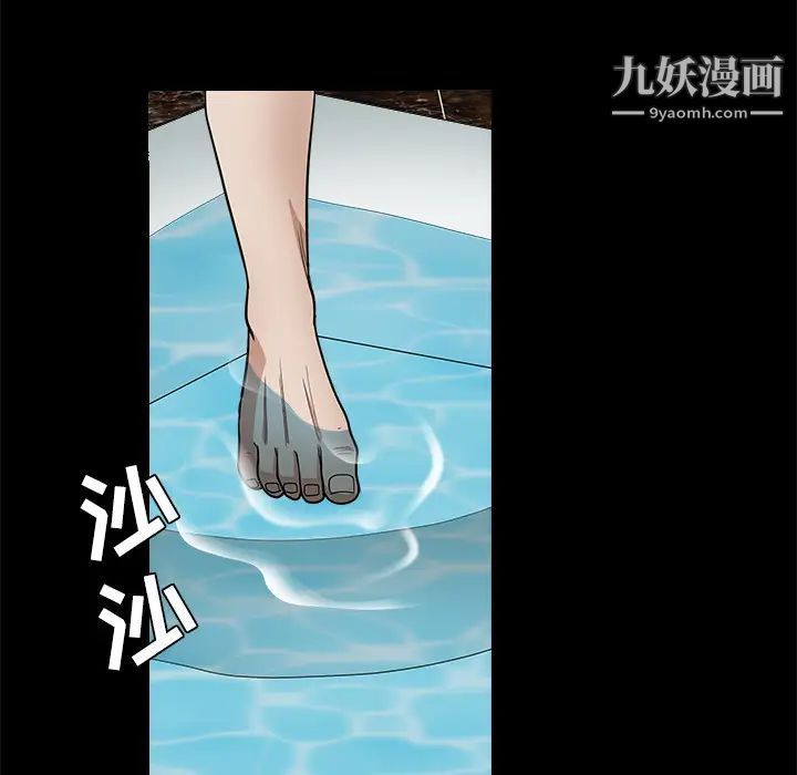 枷锁第24话