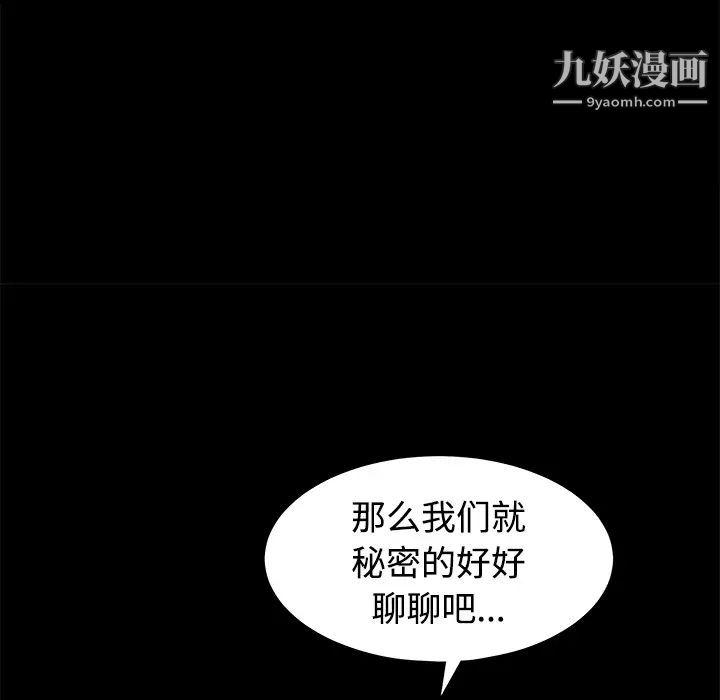 枷锁第24话