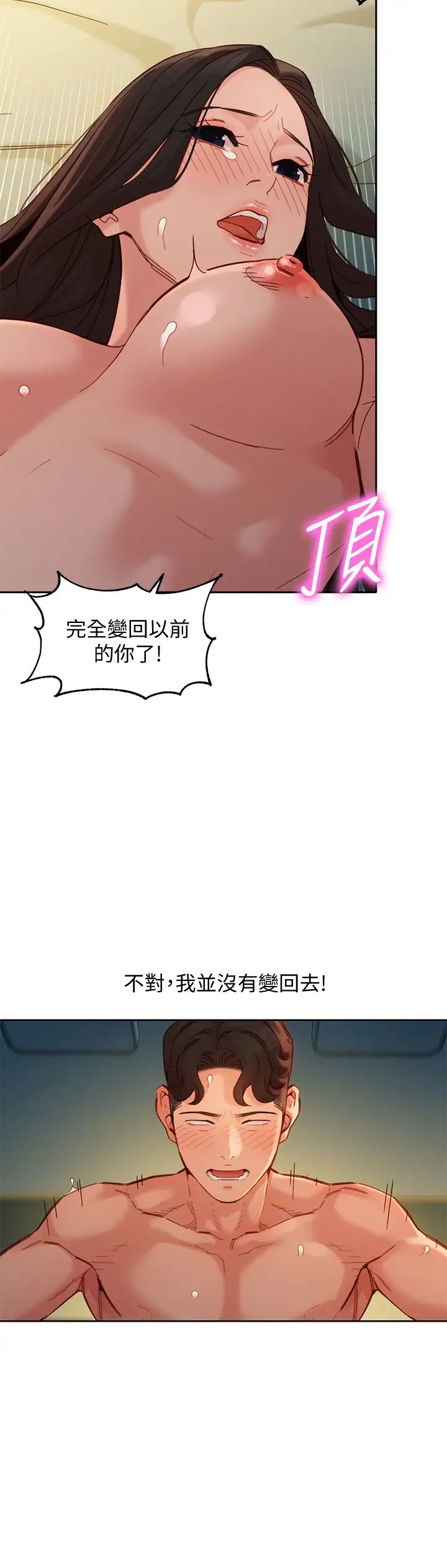 女神写真第56话-前女友楚楚可怜的呻吟