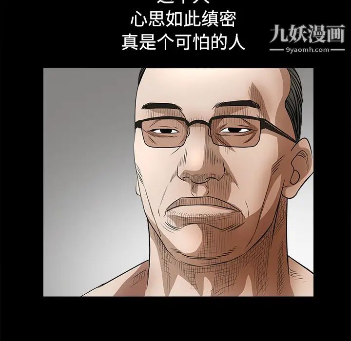 枷锁第24话