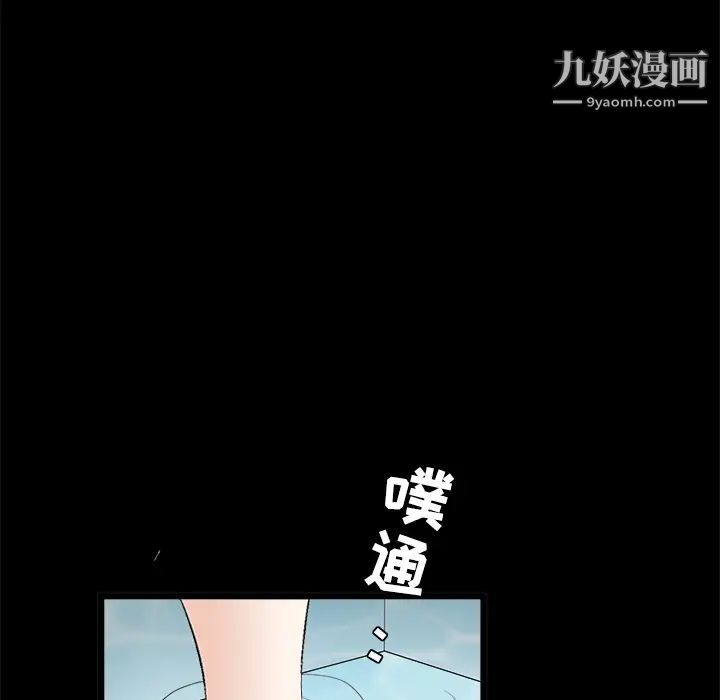 枷锁第24话