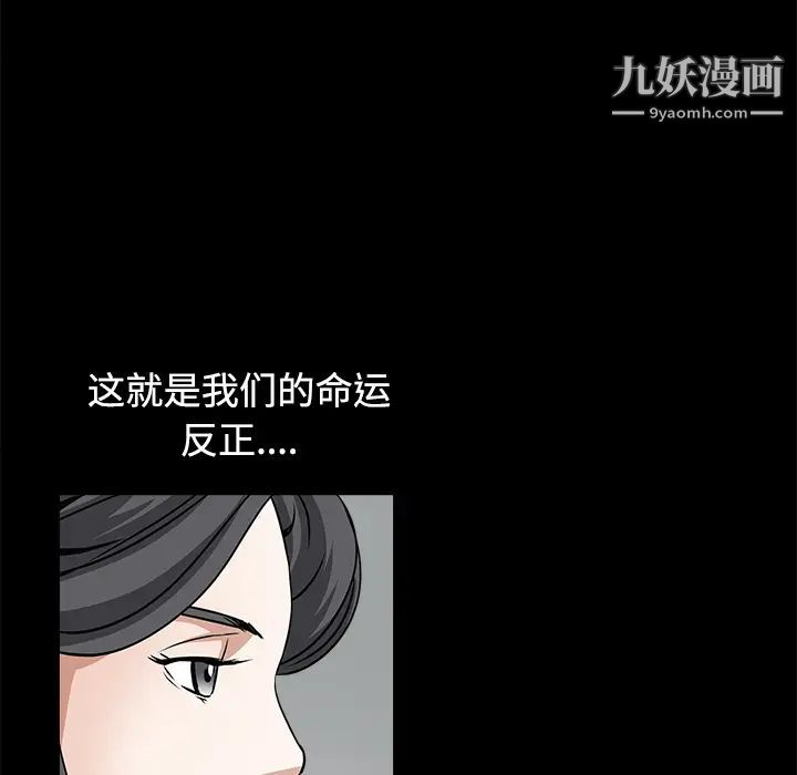 枷锁第24话