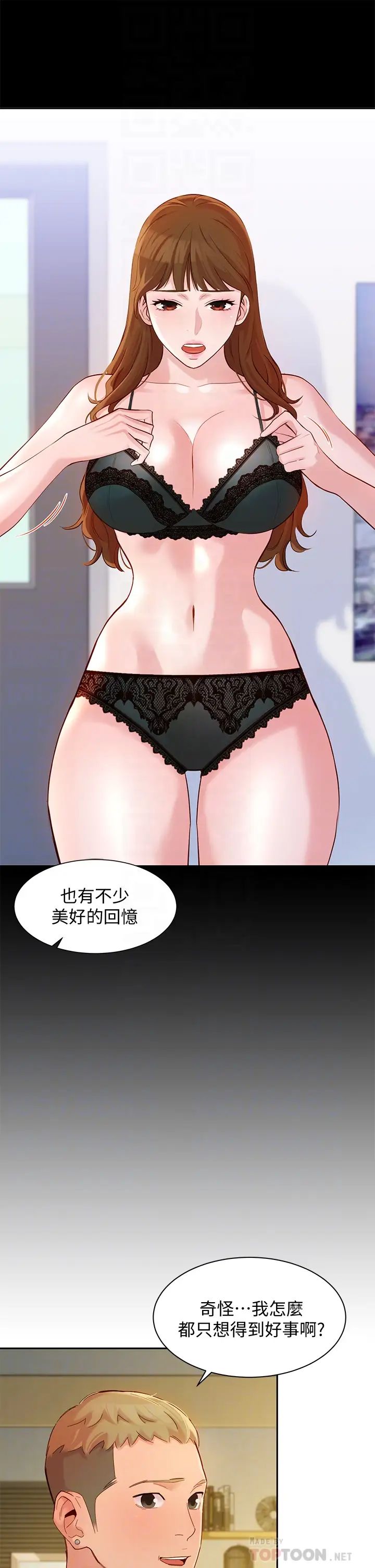 女神写真第57话-如果真的有缘…
