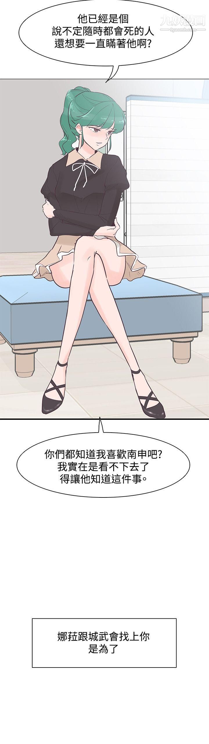 追杀金城武第42话