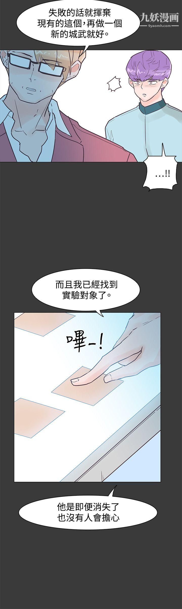 追杀金城武第42话