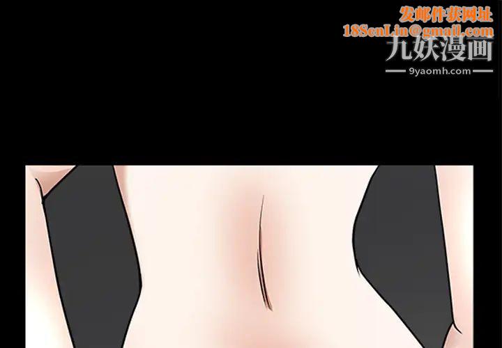 枷锁第25话