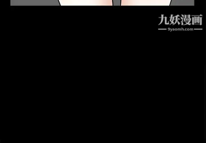 枷鎖第25话