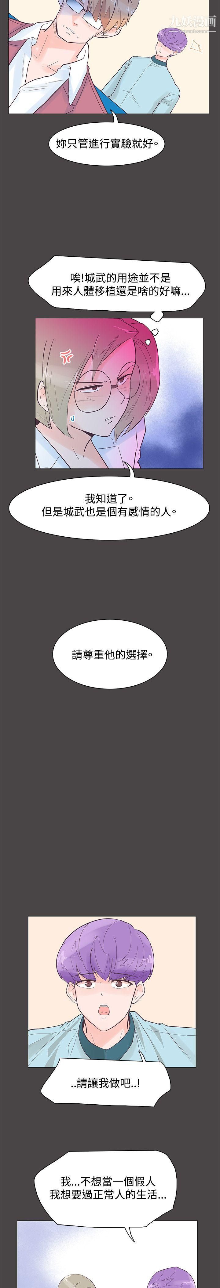 追杀金城武第43话