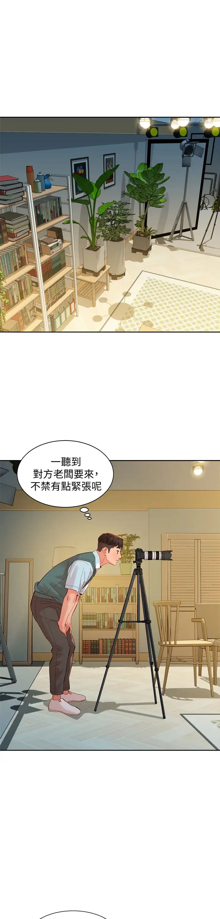 女神写真第57话-如果真的有缘…