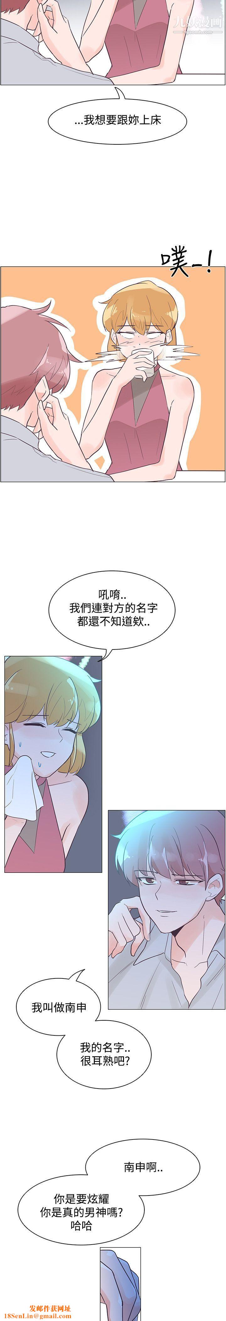 追杀金城武第43话