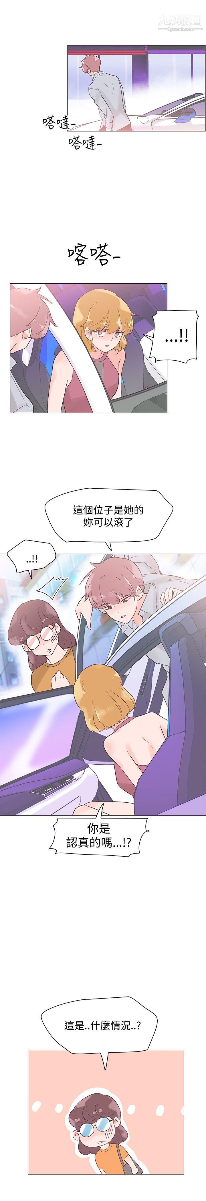 追杀金城武第43话