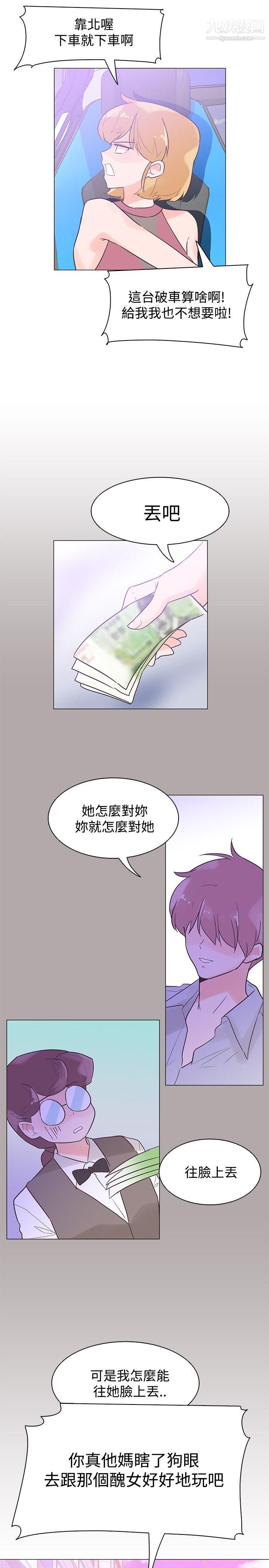 追殺金城武第43話