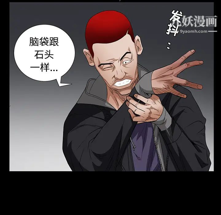 枷锁第25话
