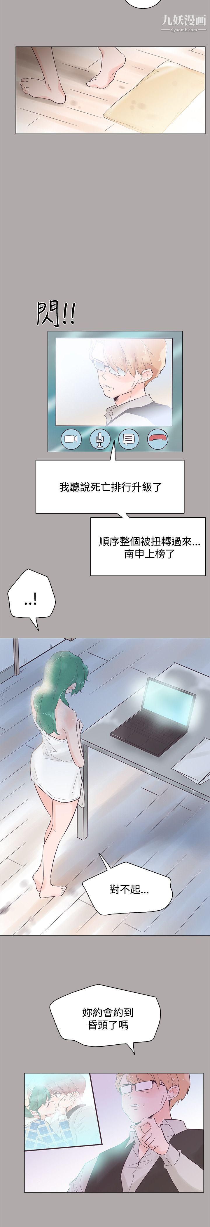 追殺金城武第44話