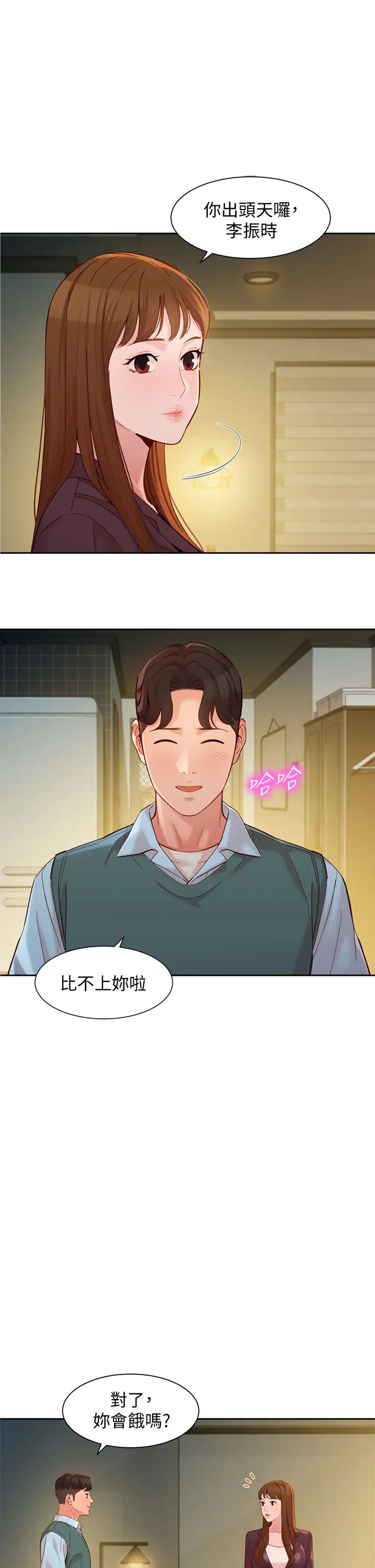 女神寫真第58話-你想跟我喝一杯吧?