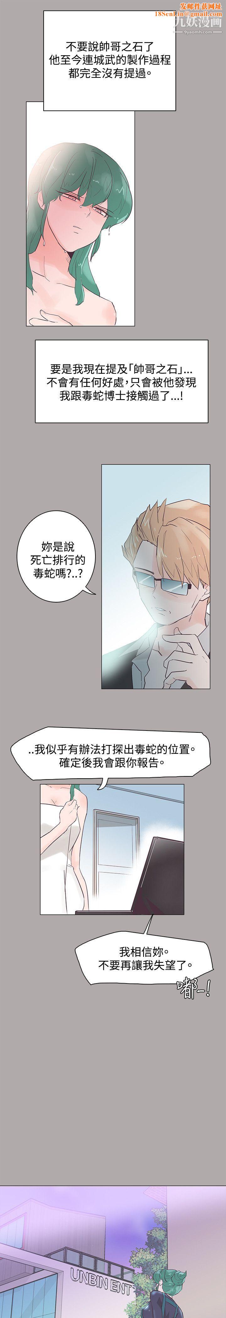 追杀金城武第44话