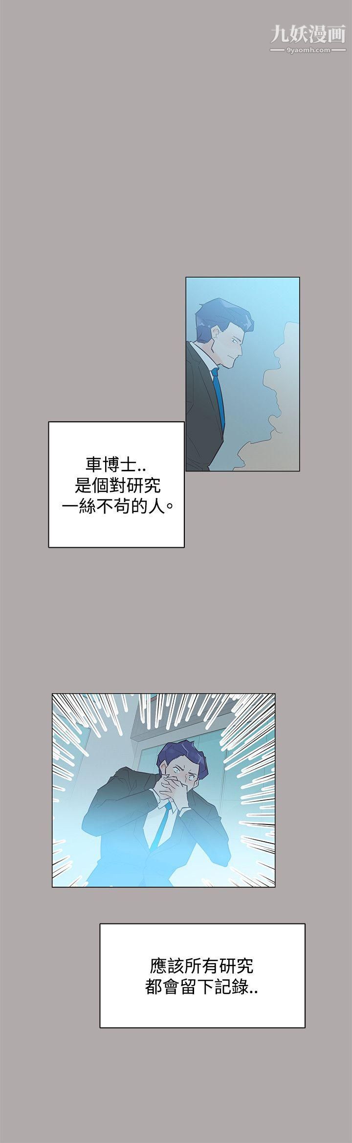 追杀金城武第44话