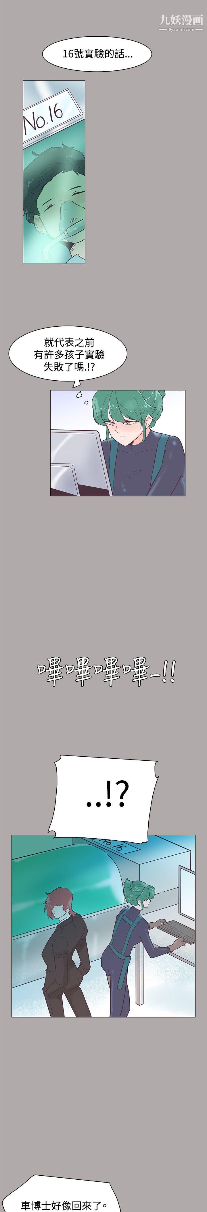 追杀金城武第44话