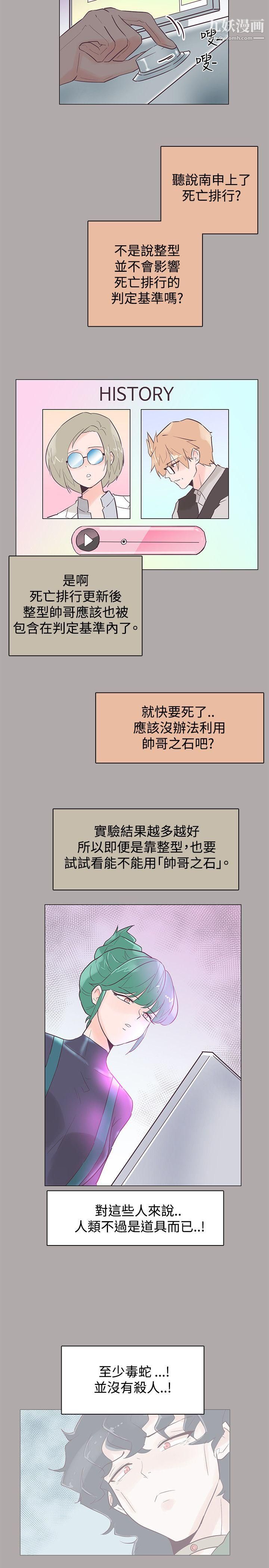 追杀金城武第44话
