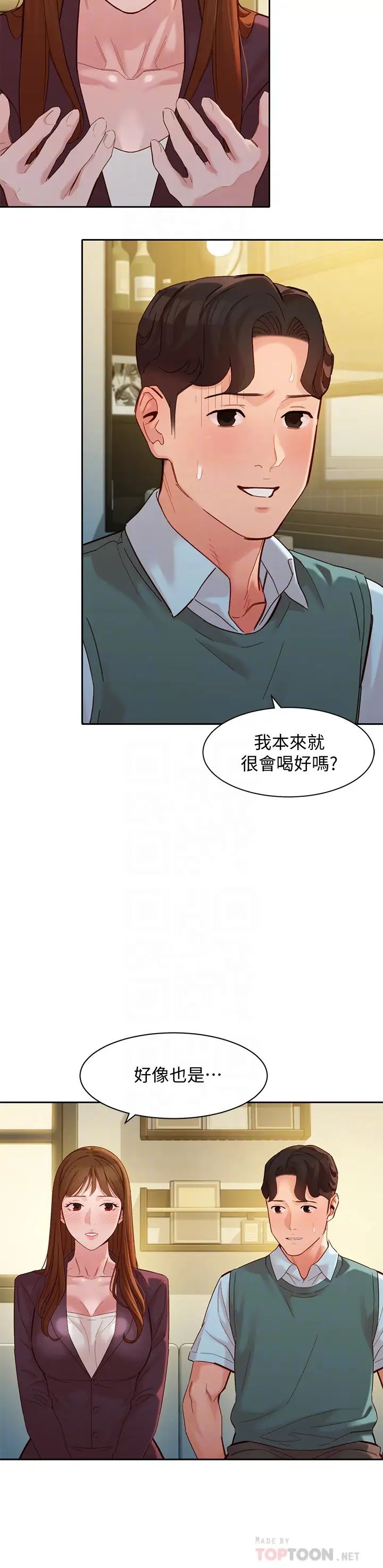 女神写真第59话-你可以现在挽回我