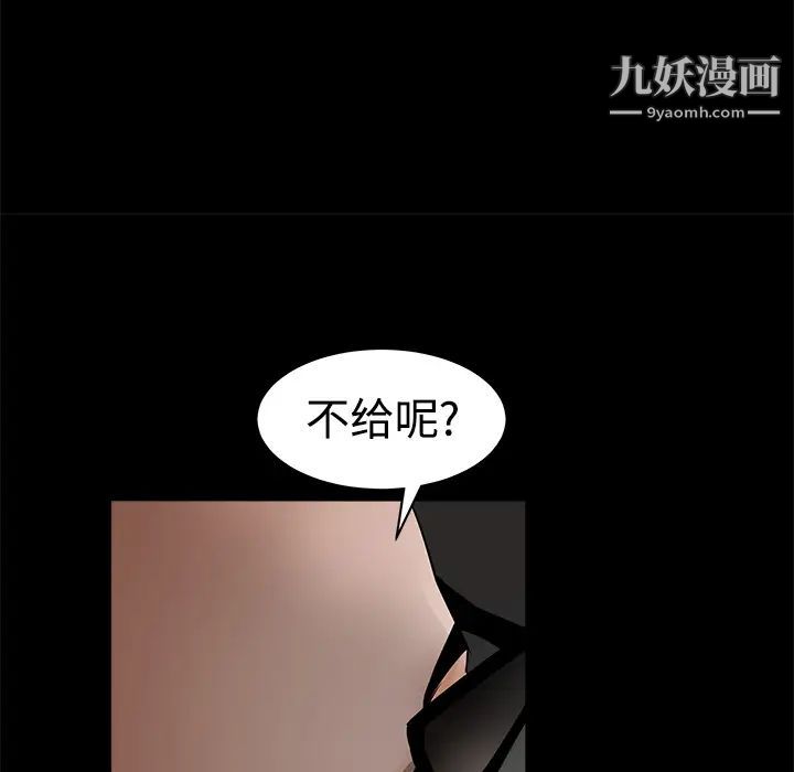 枷锁第25话