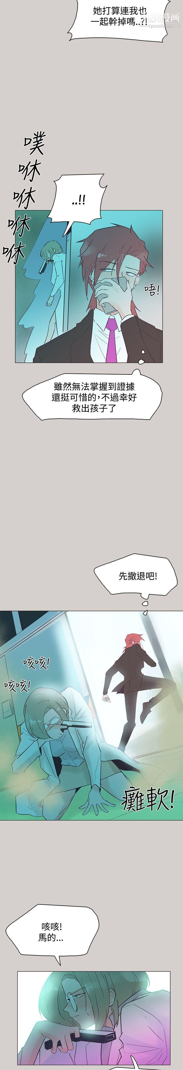 追杀金城武第45话