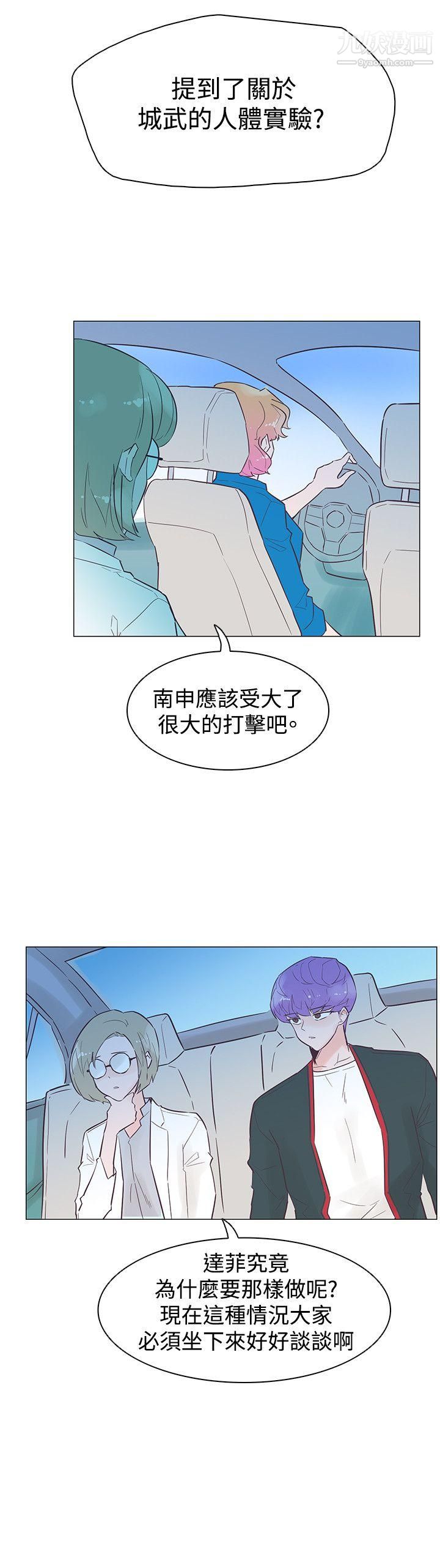 追杀金城武第45话