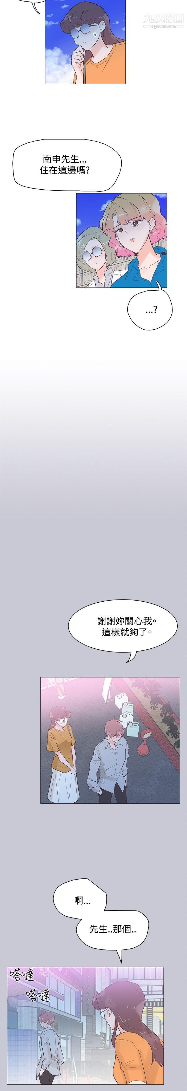 追杀金城武第45话