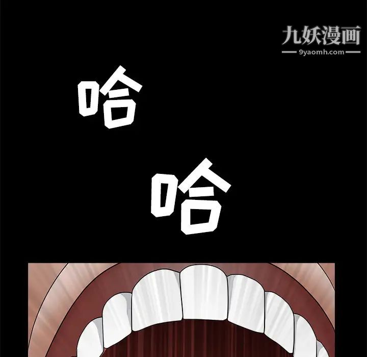 枷鎖第25话