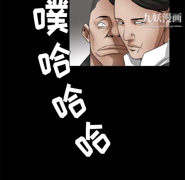 枷锁第25话