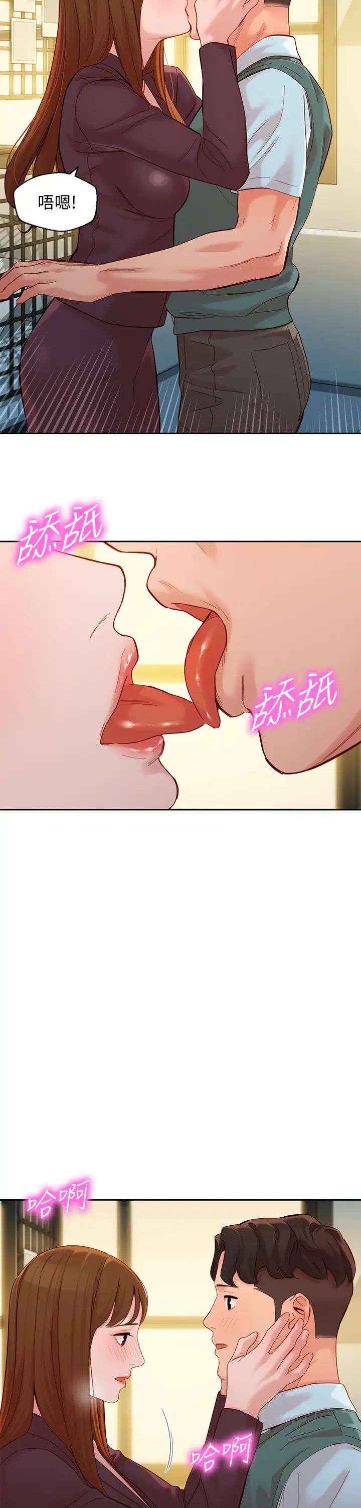 女神写真第59话-你可以现在挽回我
